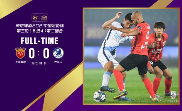 kaiyun平台-4场比赛进1球！足协杯水平引吐槽 连沪沦为走过场